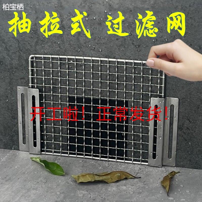 抽拉式活动下水道不锈钢过滤网侧墙侧排地漏拆卸篦子天台防鼠网格