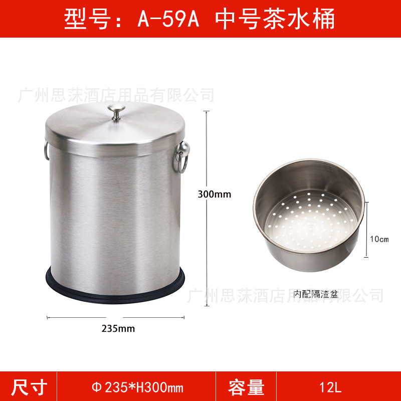 不锈钢茶水桶大号茶渣垃圾桶隔小桶茶道接水桶过滤桶废水废渣桶渣