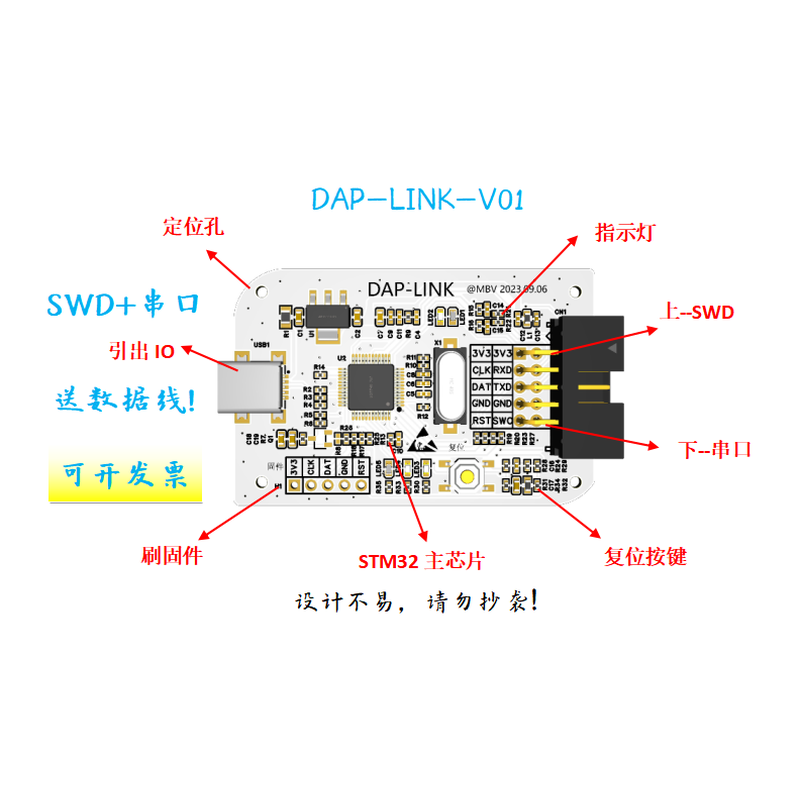 DAP仿真器DAPLINK仿真器DAPLINK烧录器SWD烧录器USB转串口工具