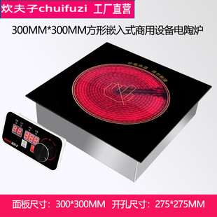 热销陶瓷商用大功率火锅电陶炉2200w不挑锅方形砂锅电陶炉3500瓦3