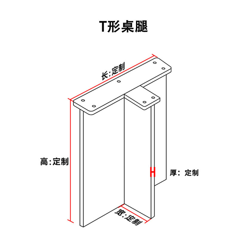 字型桌腿定制一亚克力餐桌支架茶几岩板支撑腿t型高透明悬浮桌脚