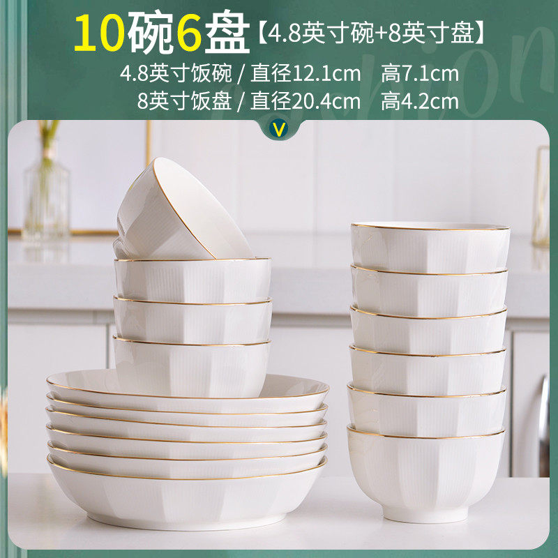 0fe9陶瓷碗家用欧式金边轻奢餐具简约时尚乔迁碗碟套装送礼吃饭的,家装主材,台上艺术碗盆,淘宝优惠券,粉丝福利购,淘宝优惠卷