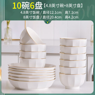 0fe9乔迁家用欧式 金边轻奢餐具简约时尚 陶瓷碗送礼碗碟套装 吃饭