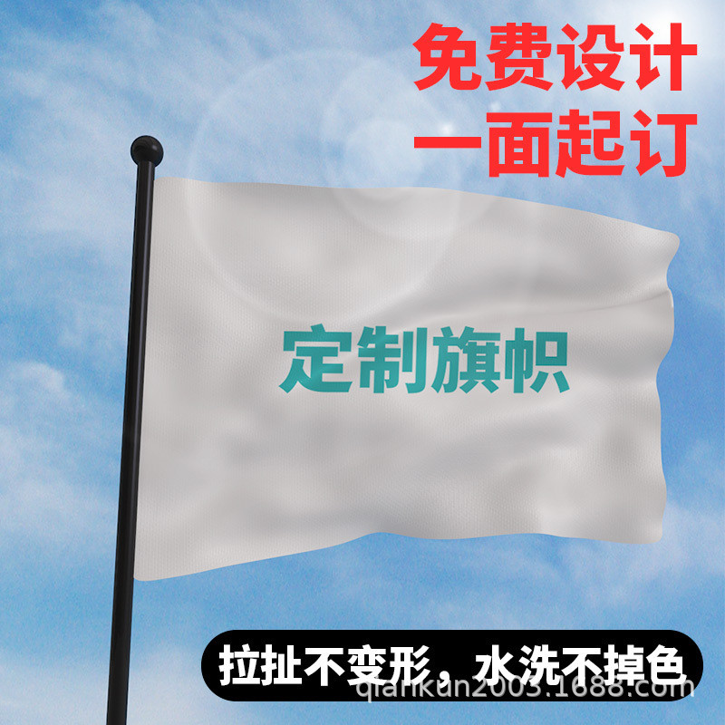 旗帜定做班校旗导游旗户外队旗广告旗定制注水旗旗厂旗三角旗订做