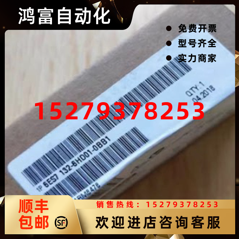 议价西门子继电器6ES71326HD010BB1/6ES71326GD510BA0/全新原装ET