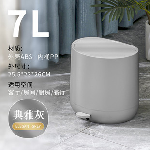 7l塑料垃圾桶民宿双桶客厅房间浴室酒店内外防滑底脚踏缓降收纳桶