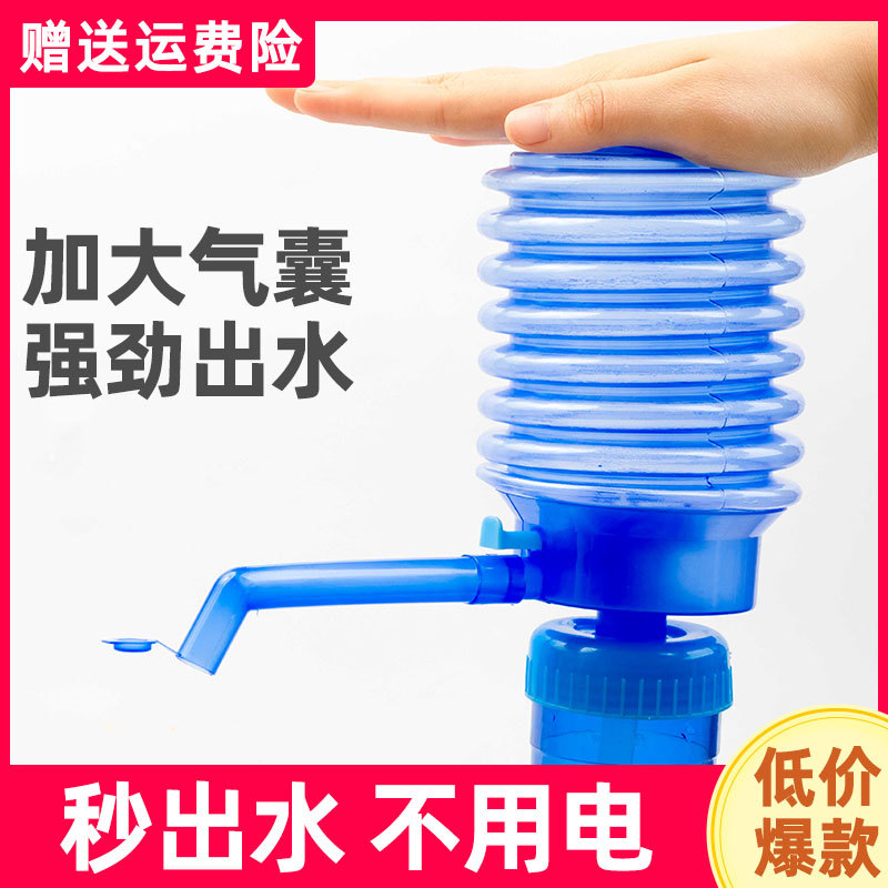 压水器吸水器抽水神器手动式饮用水瓶装水吸水器家用按压式抽水器