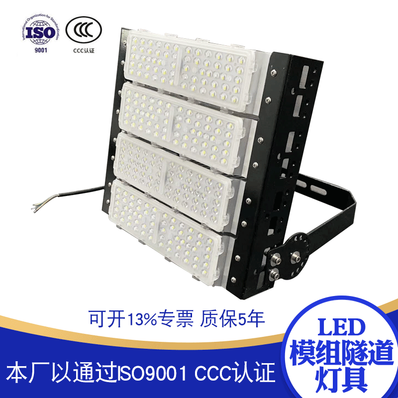 LED模组隧道灯具50瓦100瓦150瓦网球场灯投光灯.泛光灯质保三年