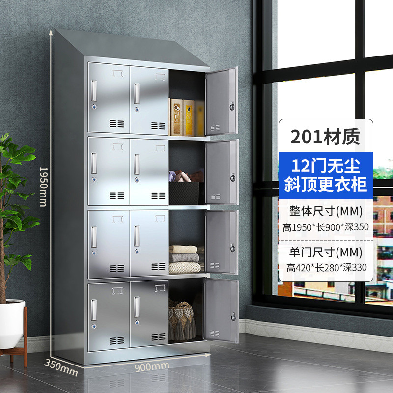 304不锈钢更衣柜车间员工储物柜挂衣柜多门鞋柜收纳柜带锁柜碗柜