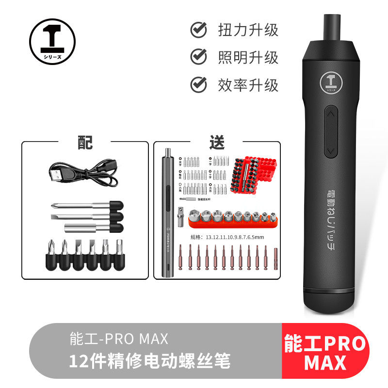 绿林电动螺丝刀充电式小型家用全自动电批起子螺丝批工具电手新款