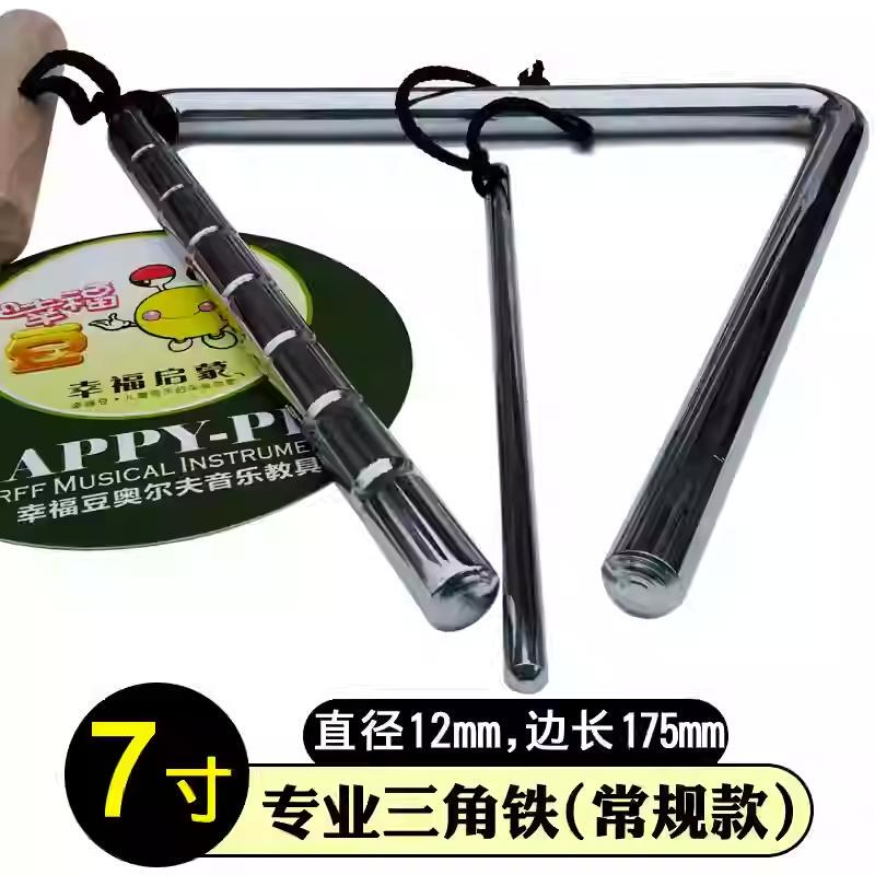打击乐器