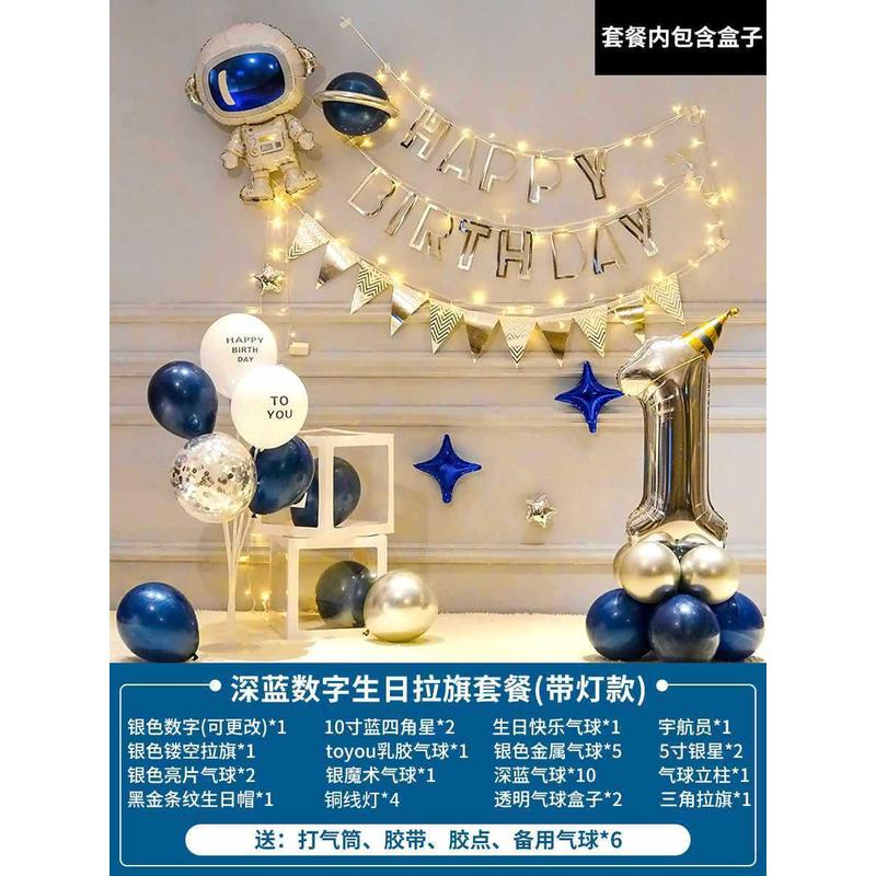 儿童女孩1宝宝生日派对男生周岁装饰用品场景布置气球背景墙ins风