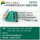 内六角扳手世达工具12件英制平球头sata09102091040910609108