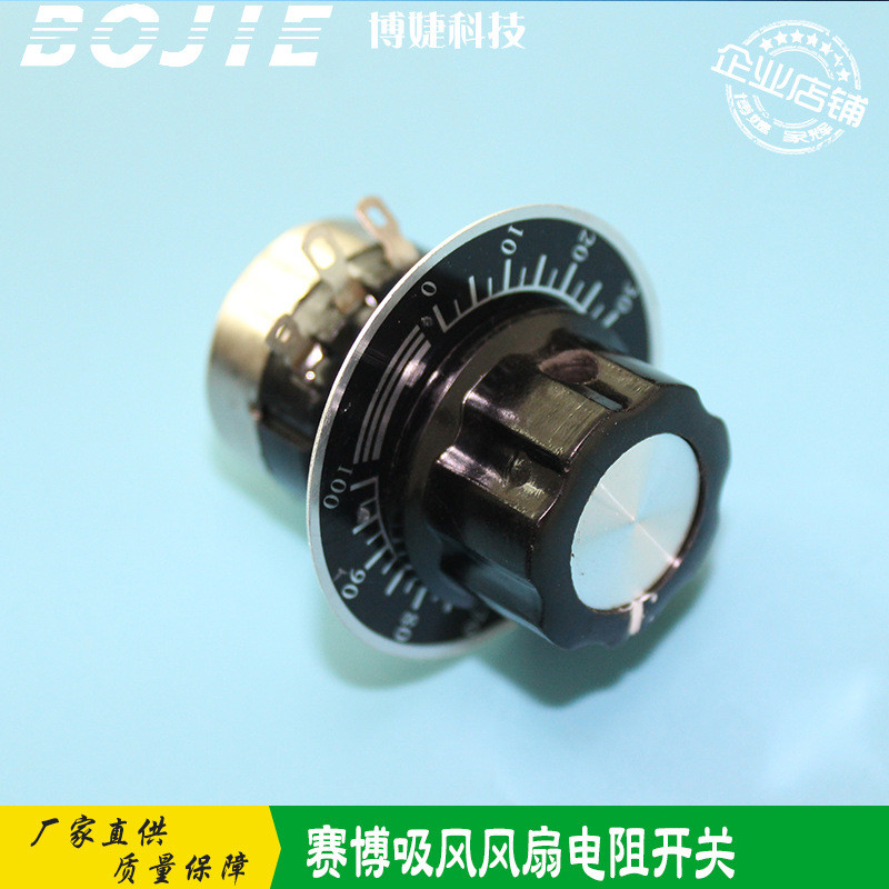赛博/锐智/旭丽写真喷绘机吸风风扇电阻开关打印机风扇电阻开关