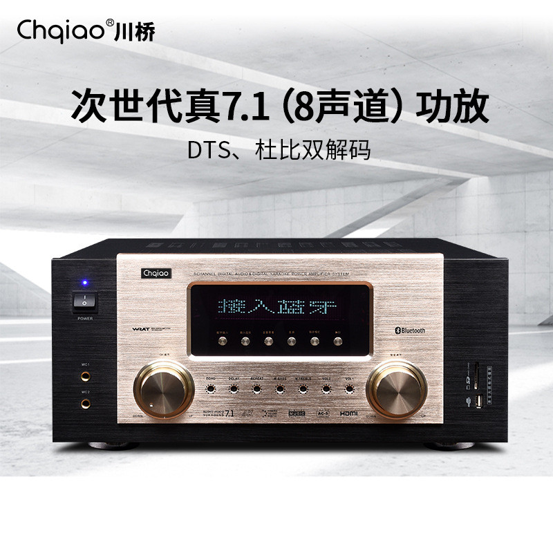 热销庭大功率7.1家卡拉okchqiao影功放机客厅家用环绕声ktv中心机