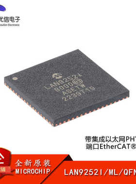 原装正品 LAN9252I/ML QFN-64 2/3端口EtherCAT设备控制器芯片