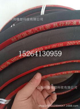 dn20-51mm耐高温胶管钢丝编织蒸汽胶管高压蒸汽管耐温胶管蒸汽