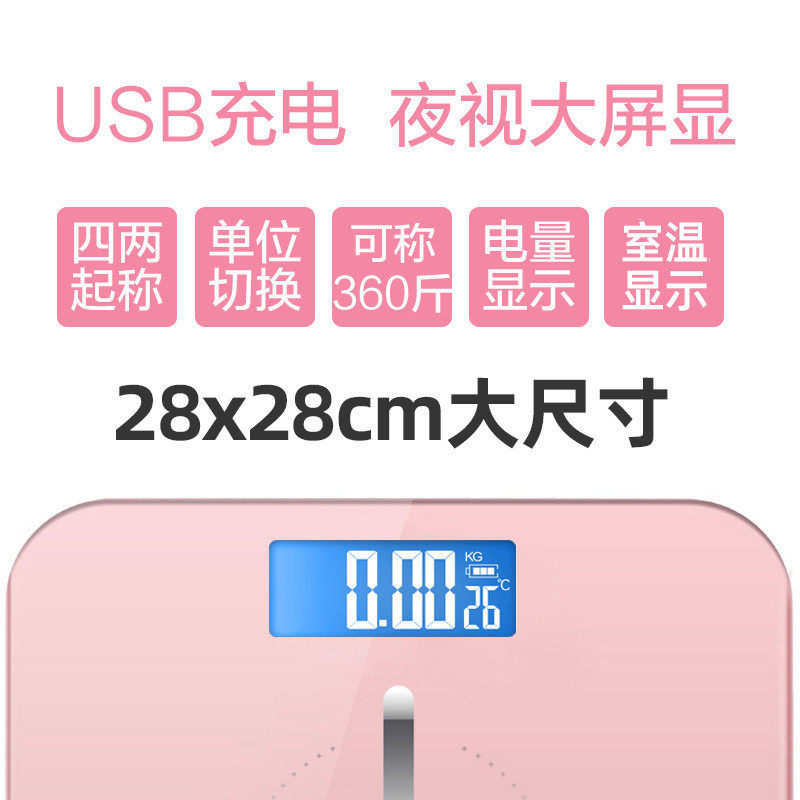 热销禾诗充电体重秤家用精准宿舍重计小型成人人体称高精度耐用电