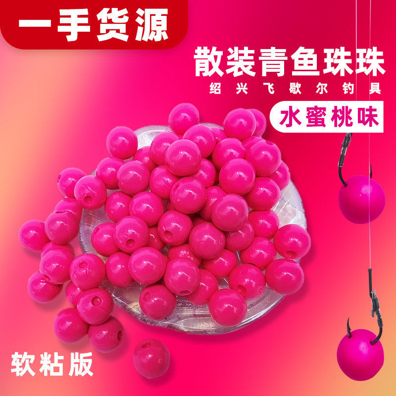 一手货源批发销售青鱼软珠/沉珠珠缓沉l蓝莓味水黑坑青鱼假饵珠珠