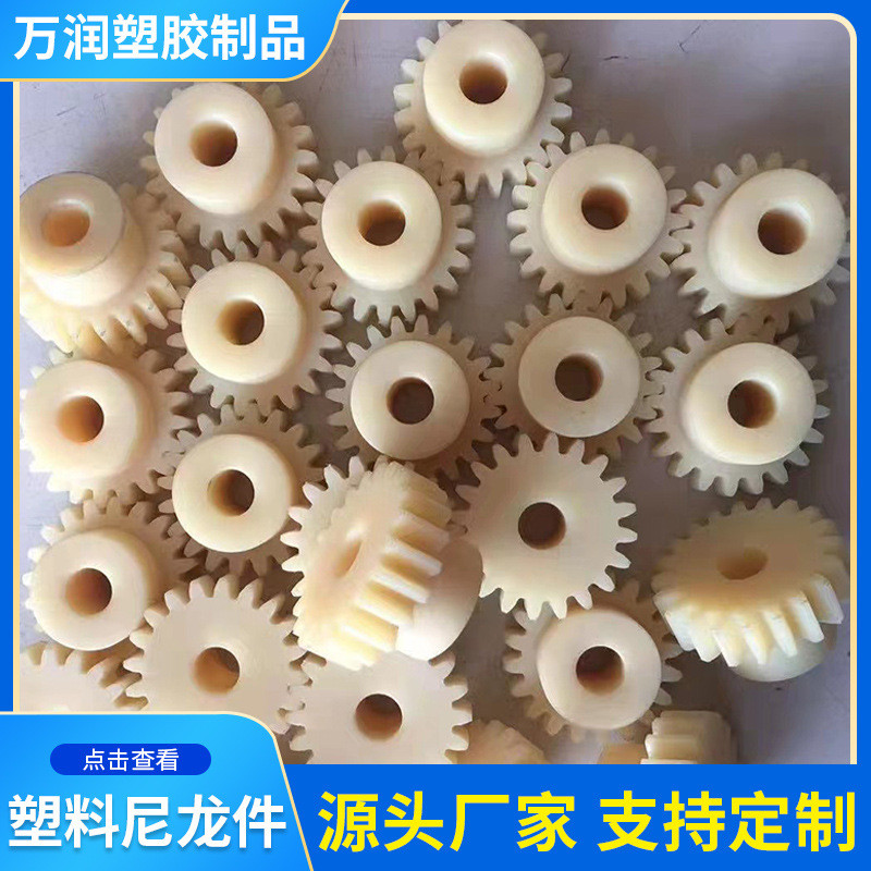 厂家直供注塑件尼龙注塑件件多规格尼龙加工件注塑尼龙塑料配件