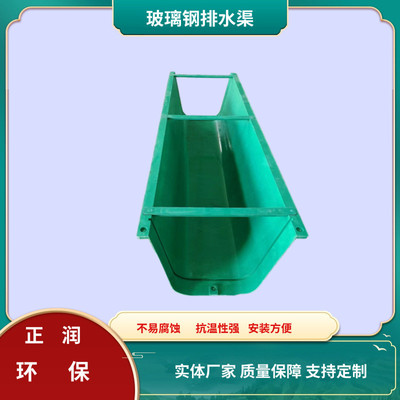农田灌溉成品排水渠 浇地排水垄沟 树脂线性U型槽沟玻璃钢厂家