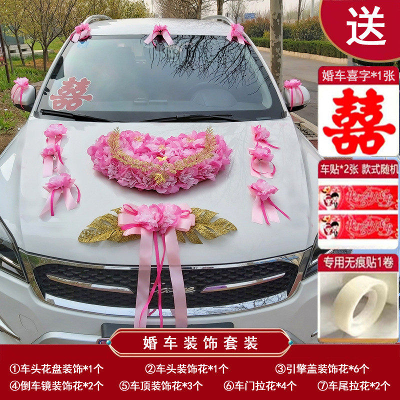婚车装饰车头花结婚车队高级主车花婚礼头车花装饰迎亲车花全套装