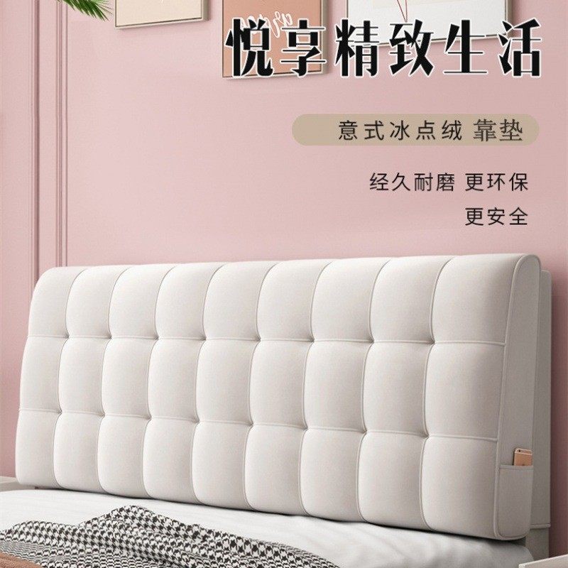 新款床头靠垫靠背软包榻榻米床靠大自粘靠枕床罩床上垫无板,居家布艺,靠垫/抱枕,淘宝优惠券,粉丝福利购,淘宝优惠卷