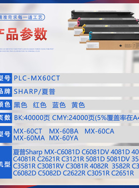 热销夏普mx60ct适用c3081粉盒c2621r碳粉c3121c3581墨盒c4081c508
