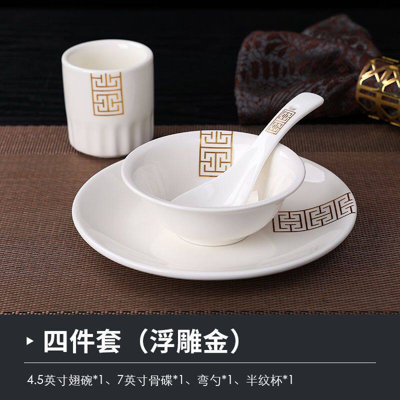 gju8酒店餐具摆台四件套盘子碗骨瓷店餐厅商用碗碟勺套装杯酒