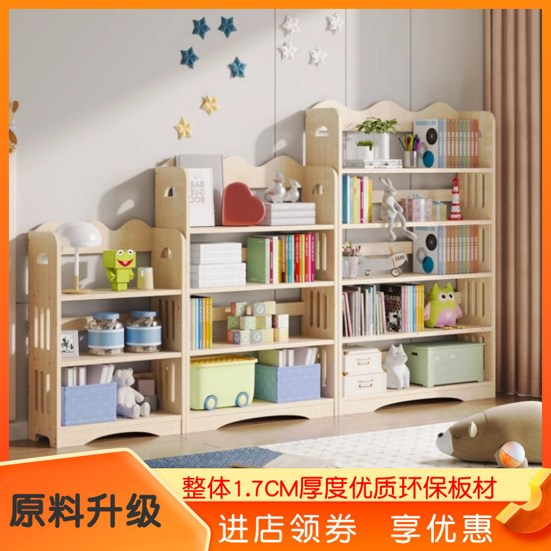 热销实木落地书架书柜简约家用原木储物柜经济型置物收纳柜简单组