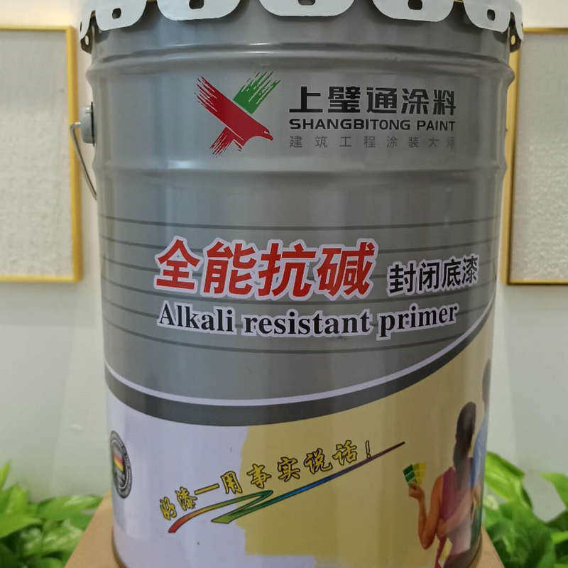 底漆全能抗碱封闭底漆水性底漆水性涂料建筑用内外墙新款批发