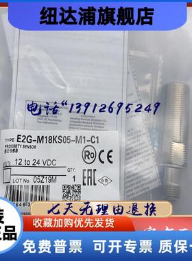 全新传感器 E2KQ-X10ME1 E2KQ-X10ME2  现货原装正品  质保一年