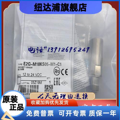 全新传感器 E2KQ-X10ME1 E2KQ-X10ME2  现货原装正品  质保一年