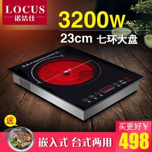 电陶炉商用红外线光波炉家用七环电热炉 福也TS32大功率嵌入式