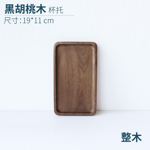 zb6m批发家用长方形托盘杯垫茶杯托黑胡桃木茶盘干泡盘端水盘实木