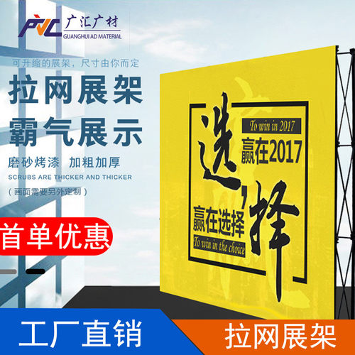 铁质拉网展架折叠签到墙活动背景布签名墙展板架展会广告牌kt板