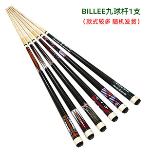 花式九球台球杆球厅公杆黑8球杆美式九球球杆大头桌球杆套装大头