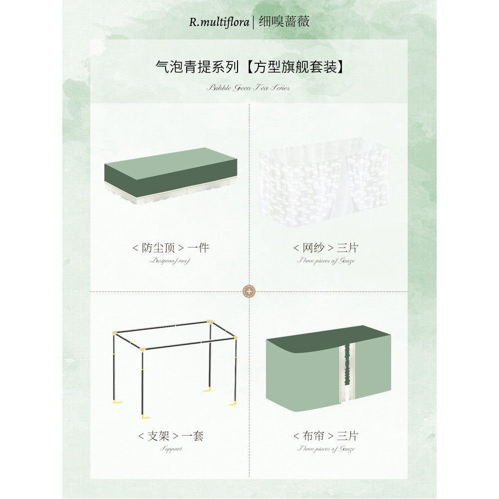 法式复古宿舍床帘u型轨道强寝室大学生遮光窗蚊帐一体式