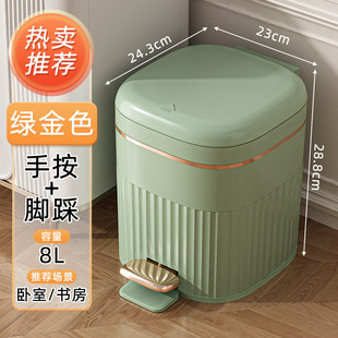 26x8轻奢复古垃圾桶大号容量厨房卫生间厕所家用客厅脚踩踏式 带盖