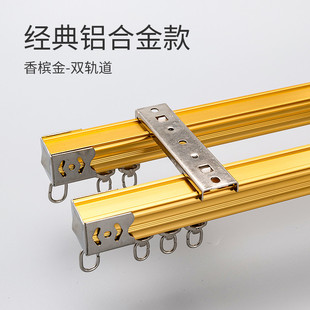 挂钩静音滑轨 窗帘杆窗帘轨道导轨滑轮配件铝合金滑道单双轨侧顶装