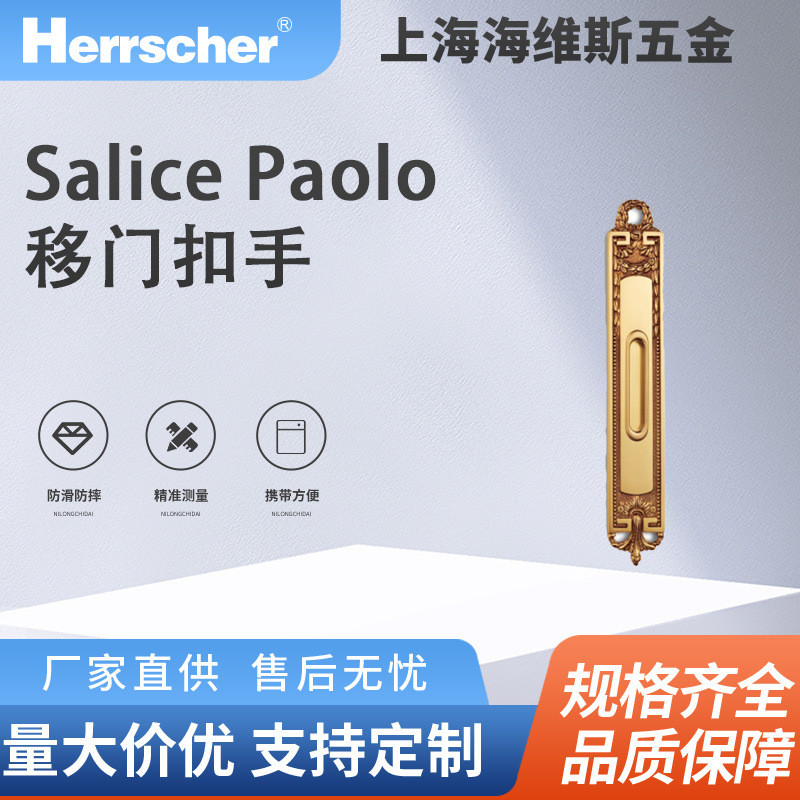 意大利进口SalicePaolo家具暗拉手3301S家具橱柜移门隐藏拉手