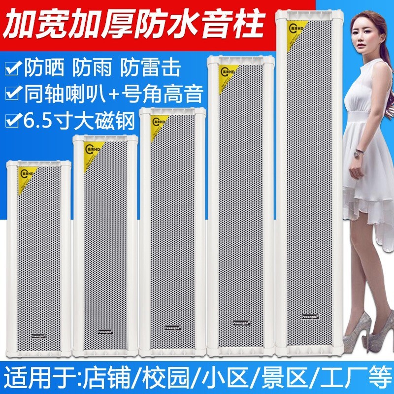 校园广播6寸高音号角喇叭100W室外防水音柱壁挂音箱大功率喇叭