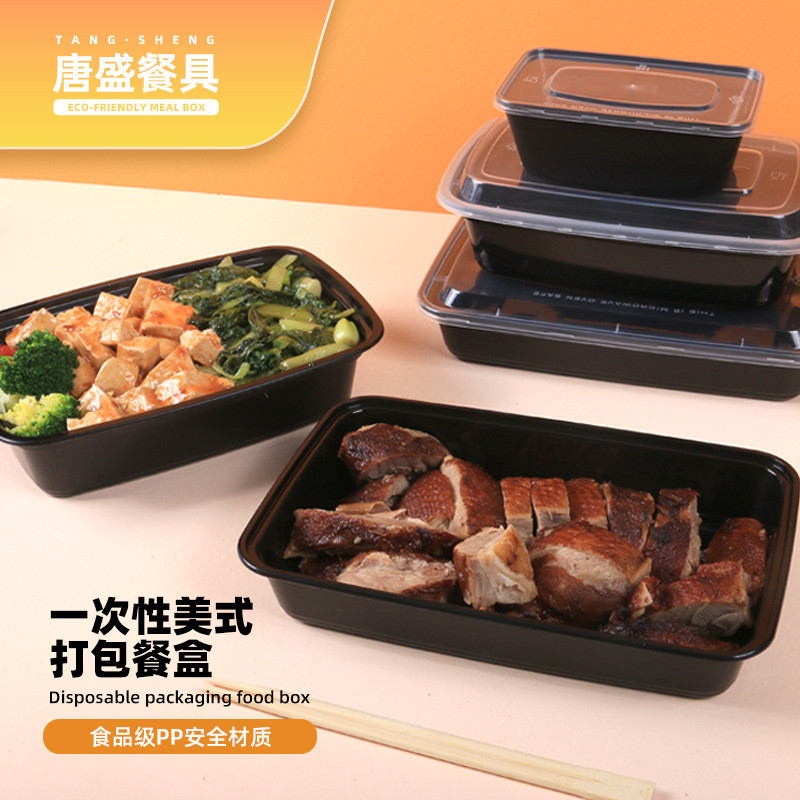 热销一次性餐盒外卖打包盒方形塑料美式长方盒高级pp带盖快餐盒饭