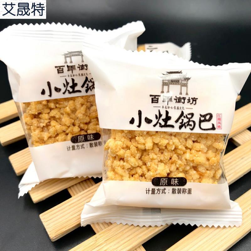 百年街坊小灶锅巴青豆锅巴原味锅巴香米锅巴1000g包邮整箱5斤