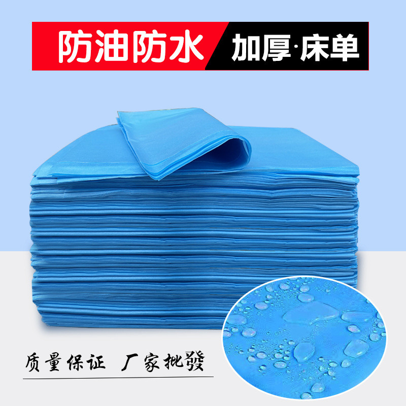 加厚防油防水美容院用品大全按摩垫一次性床单单医中单产妇防渗透