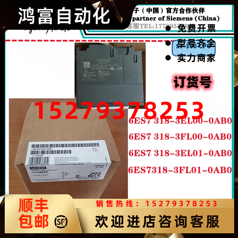 议价西门子S7-300CPU319-3PN/DP6ES7318/6ES7318-3EL00/3EL01-0AB