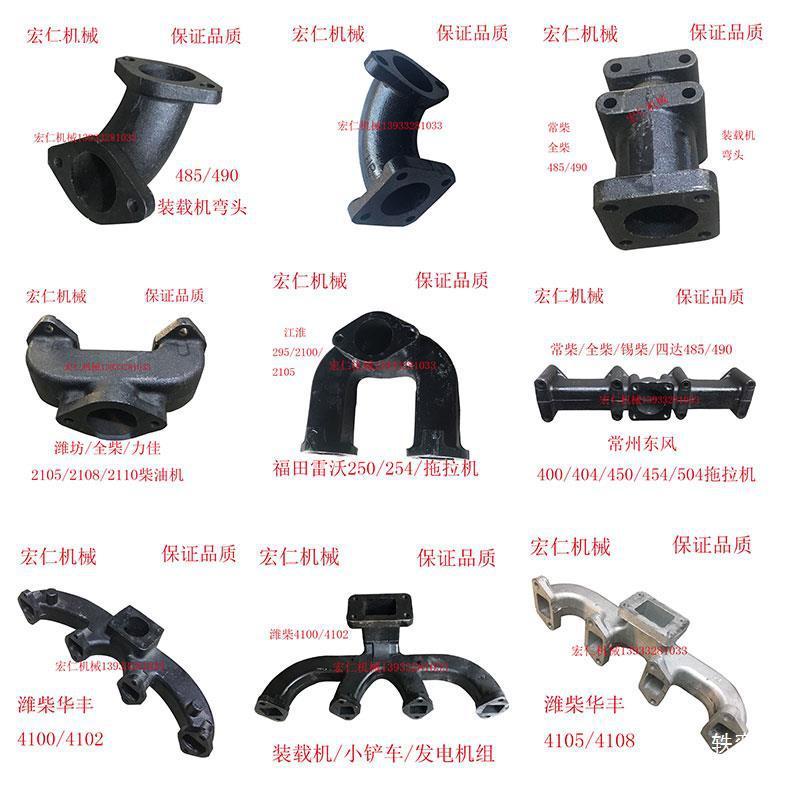 热销常州254/300/304/350/354/404/454504等拖拉机排气支管弯管