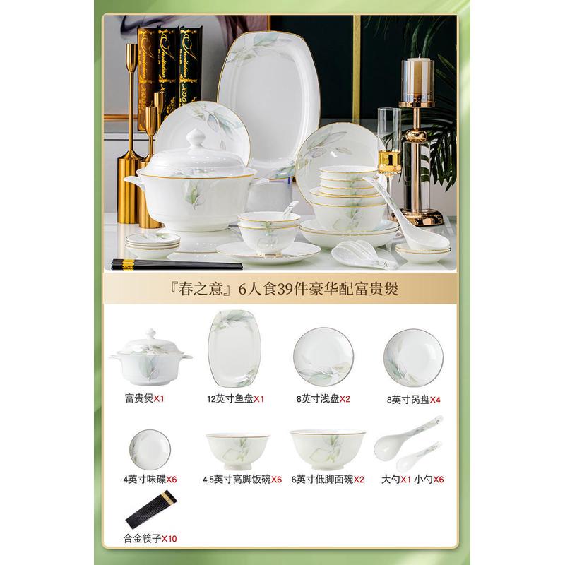 碗碟套装家用简约送礼碗盘景德镇碗筷陶瓷骨瓷餐具套装礼品全套