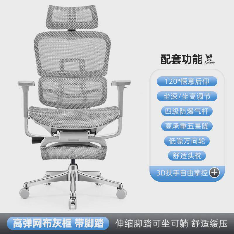 可躺久坐不累椅子家用护腰网布电脑座椅办公椅人体工程椅电竞椅