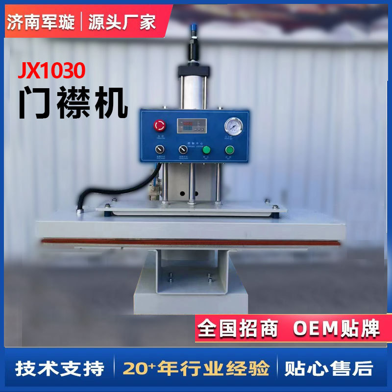 热销厂家直销气动门襟门热压气动机襟压条机